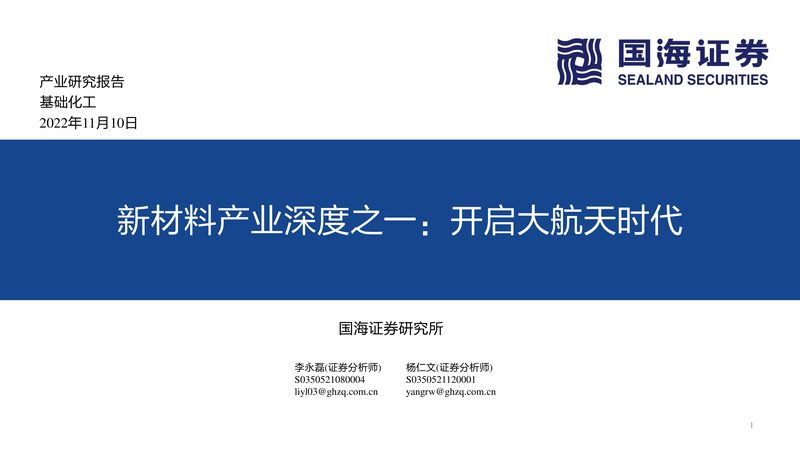新材料与传统材料的“异”与“同